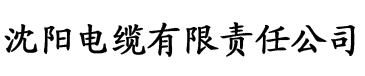 火鸡导航电缆厂logo